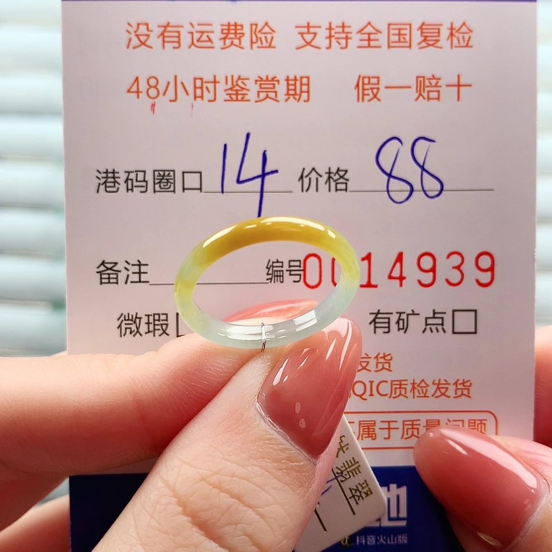 翡翠未镶嵌戒指翡翠