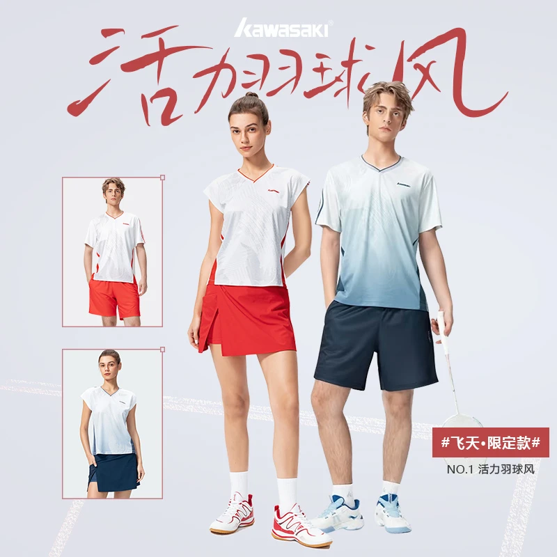 kawasaki/川崎飞天男女款运动短袖夏季吸湿排汗透气速干羽毛球服