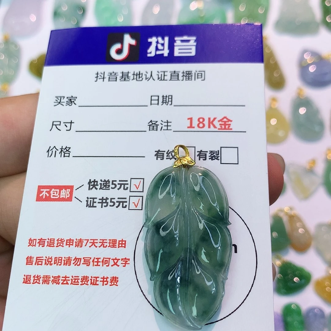 吊坠(不含链)18K金镶嵌翡翠