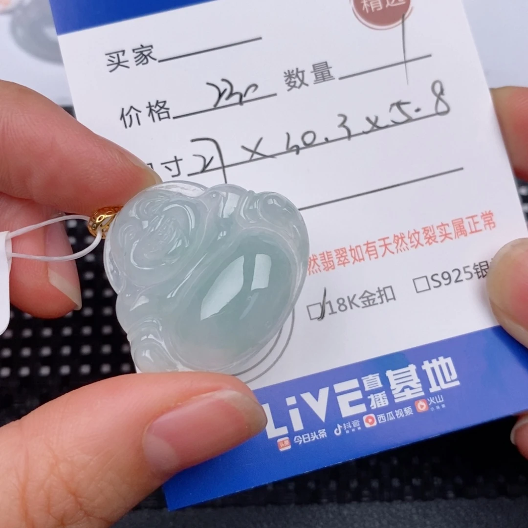 翡翠18K金镶嵌颈饰挂件
