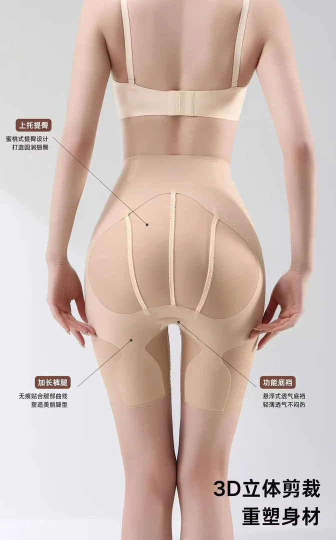夏季高腰轻薄透气无痕收腹提臀荔枝臀塑形收腹裤