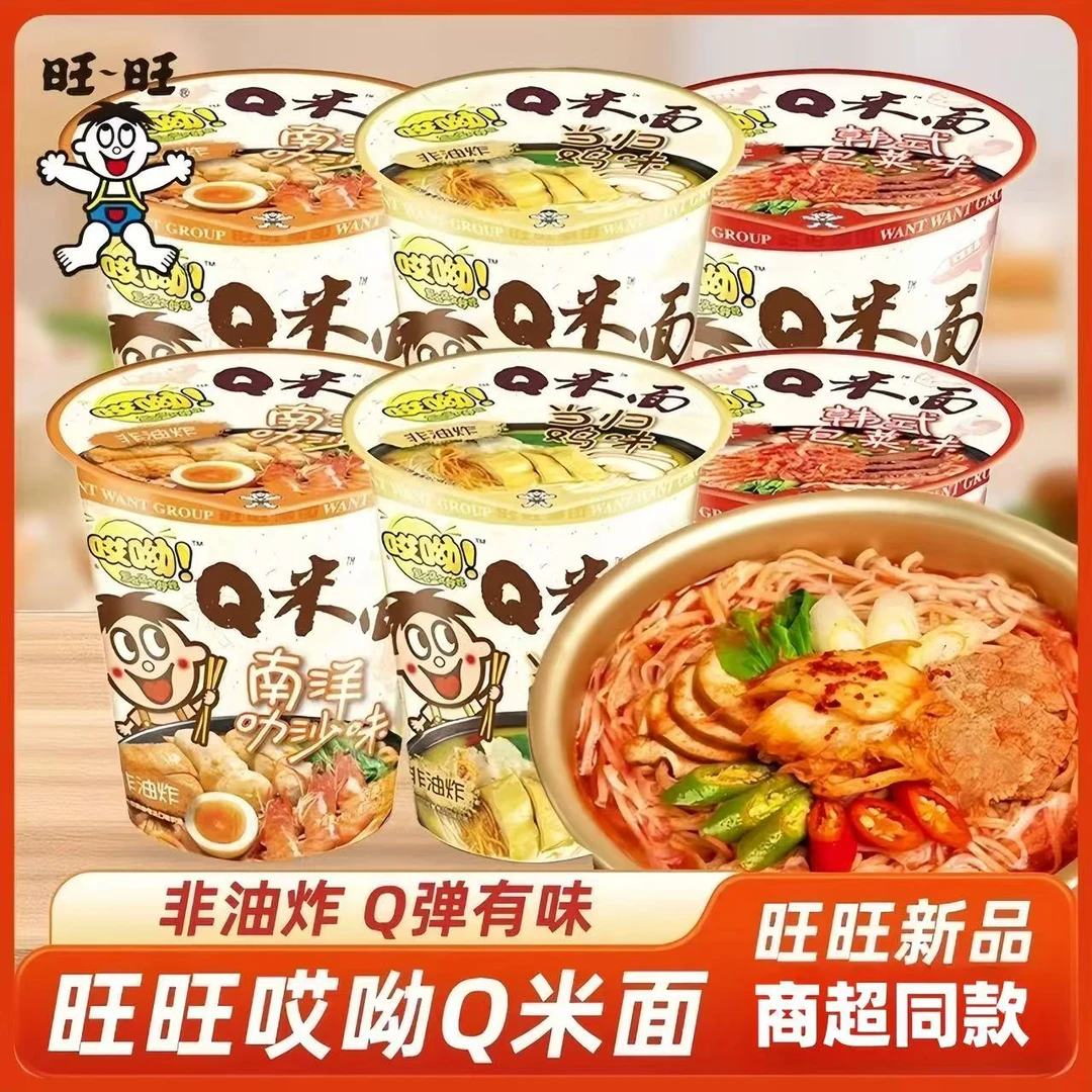 【新品冲量】旺旺哎呦Q米面桶装杯面非油炸韩式当归鸡快餐泡面