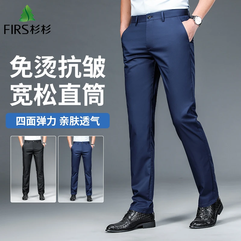 【竹纤维】杉杉男士休闲裤薄款高弹力抗皱直筒裤夏天免烫商务西裤