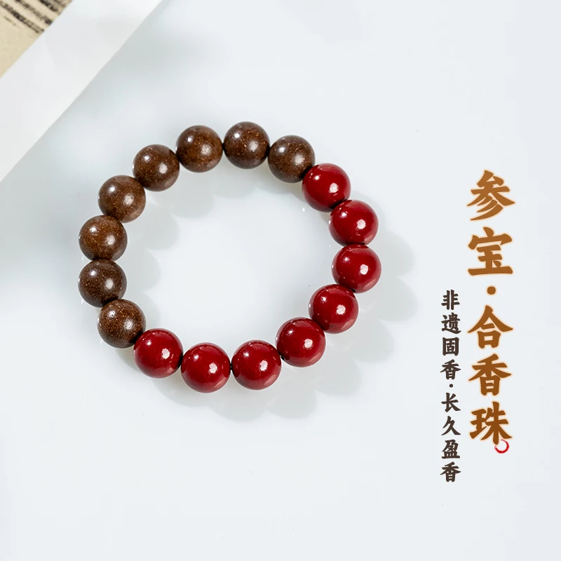 【参宝】合香设计款 手工 非遗传承 文玩好物