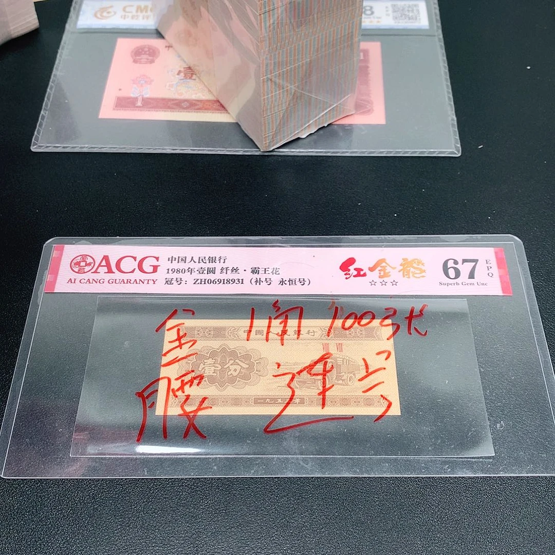 1荀臻直播间100张金腰带