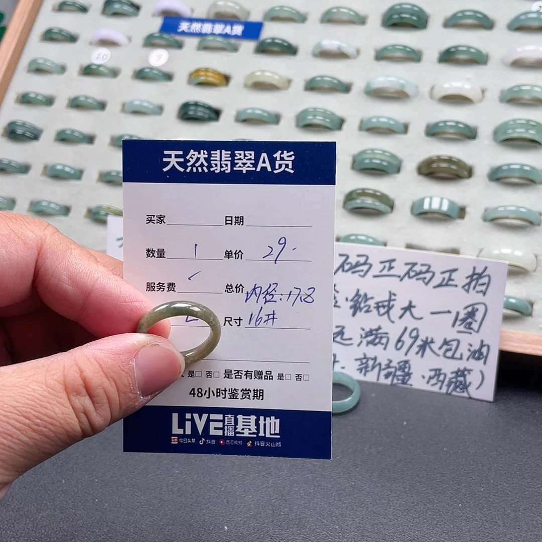 未镶嵌戒指翡翠翡翠