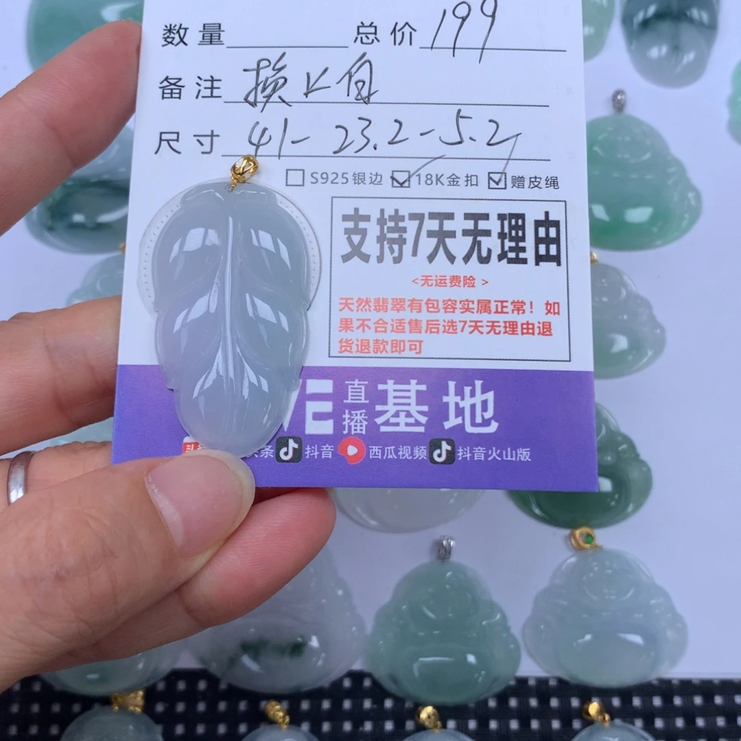 不***糖翡翠未镶嵌颈饰天然