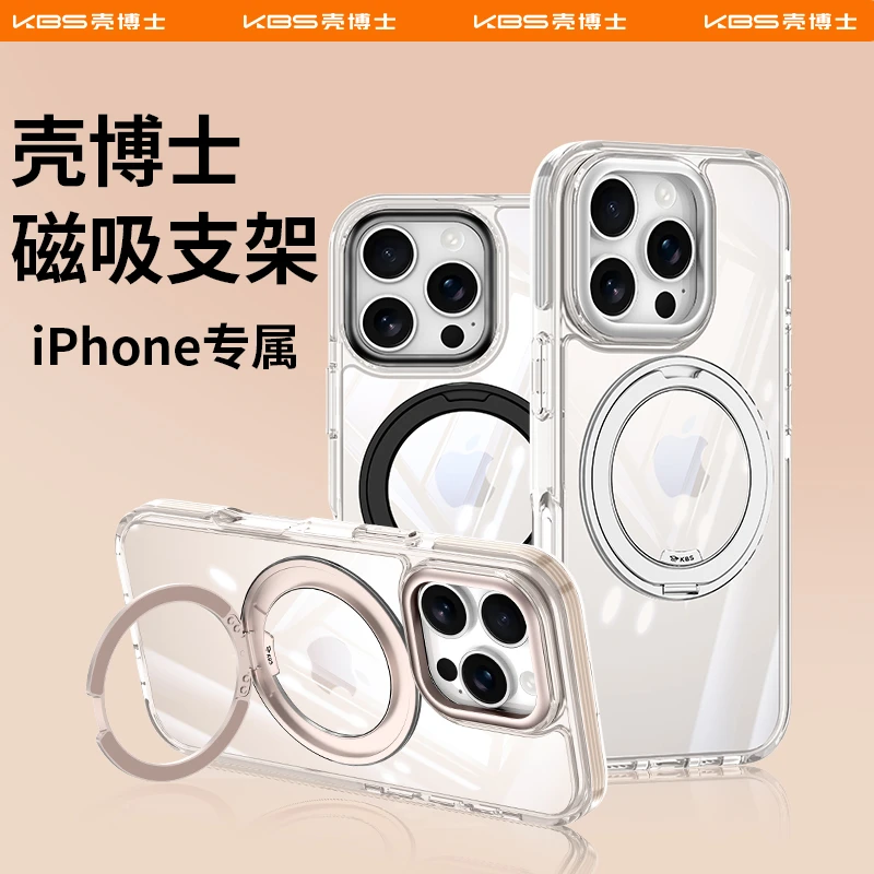 壳博士齿轮360支架磁吸高颜值透色适用苹果系列手机壳【数码好物】