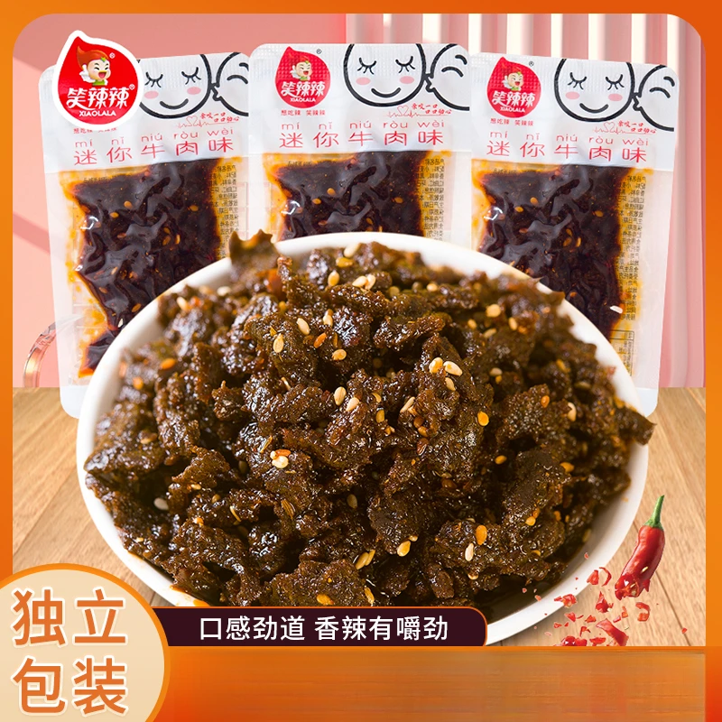 笑辣辣牛肉辣条即食童年美味嚼有吃货解馋味迷你网红零食香辣劲