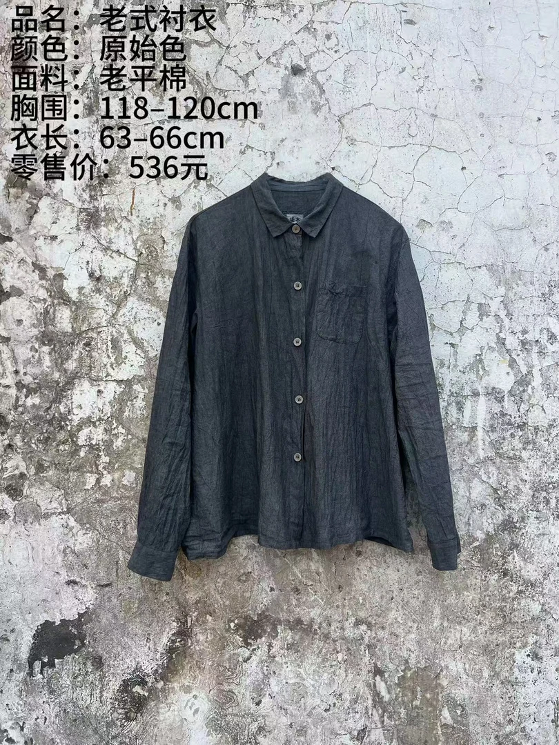 樆木布衣新款平棉衬衣