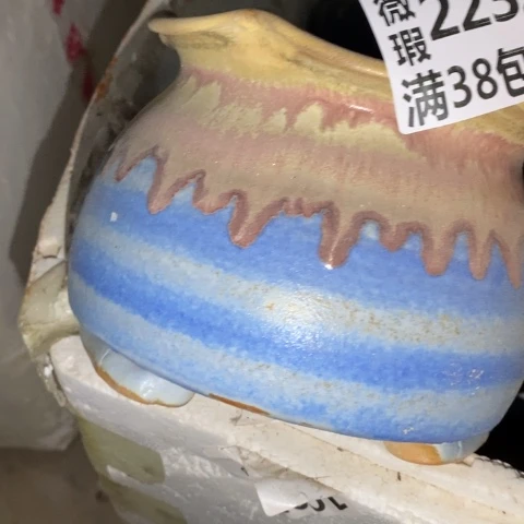 罐2232 微瑕38包邮景德镇陶瓷