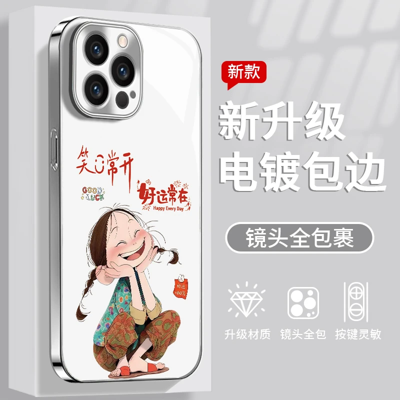 笑口常开女孩手机壳适用于苹果/华为/vivo/oppo/小米电镀玻璃网红