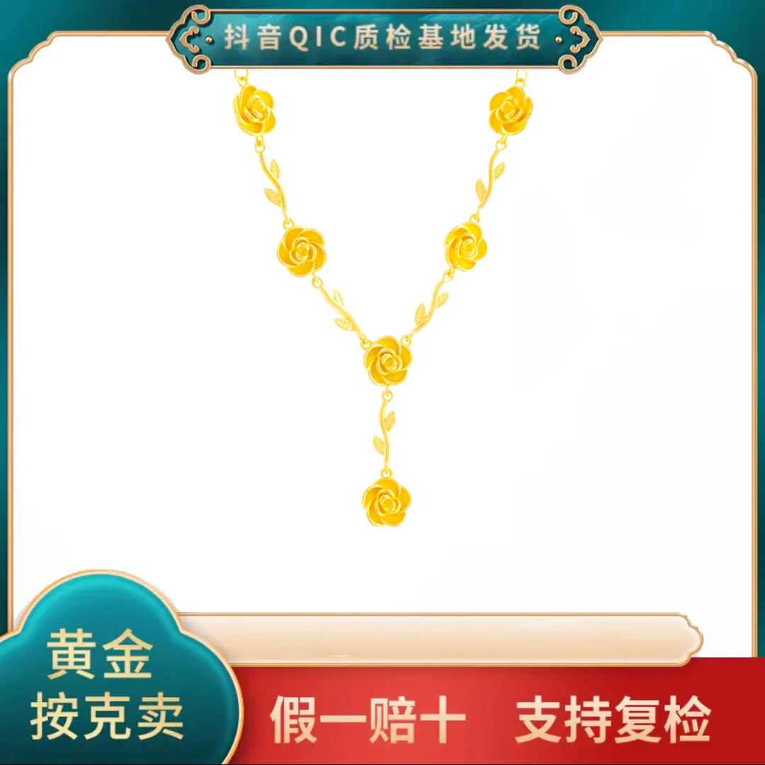 【贞爱福】足金黄金玫瑰花枝套链坠女时尚百搭复古项链七夕送礼好物