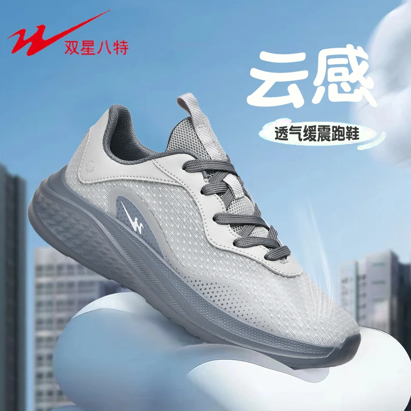 双星八特夏季透气时尚休闲鞋透气男款运动鞋百搭轻便男鞋休闲鞋子