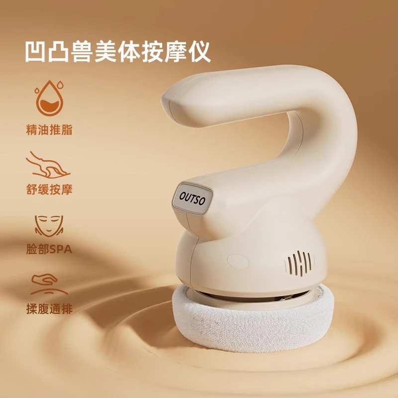 凹凸兽美体筋膜枪推脂机肌肉放松家用按摩器背部腰部经络按摩仪