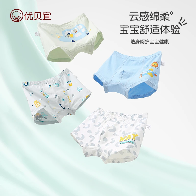 优贝宜【纯棉4条】男童内裤平角纯棉 儿童四角裤宝宝短裤中大童男孩