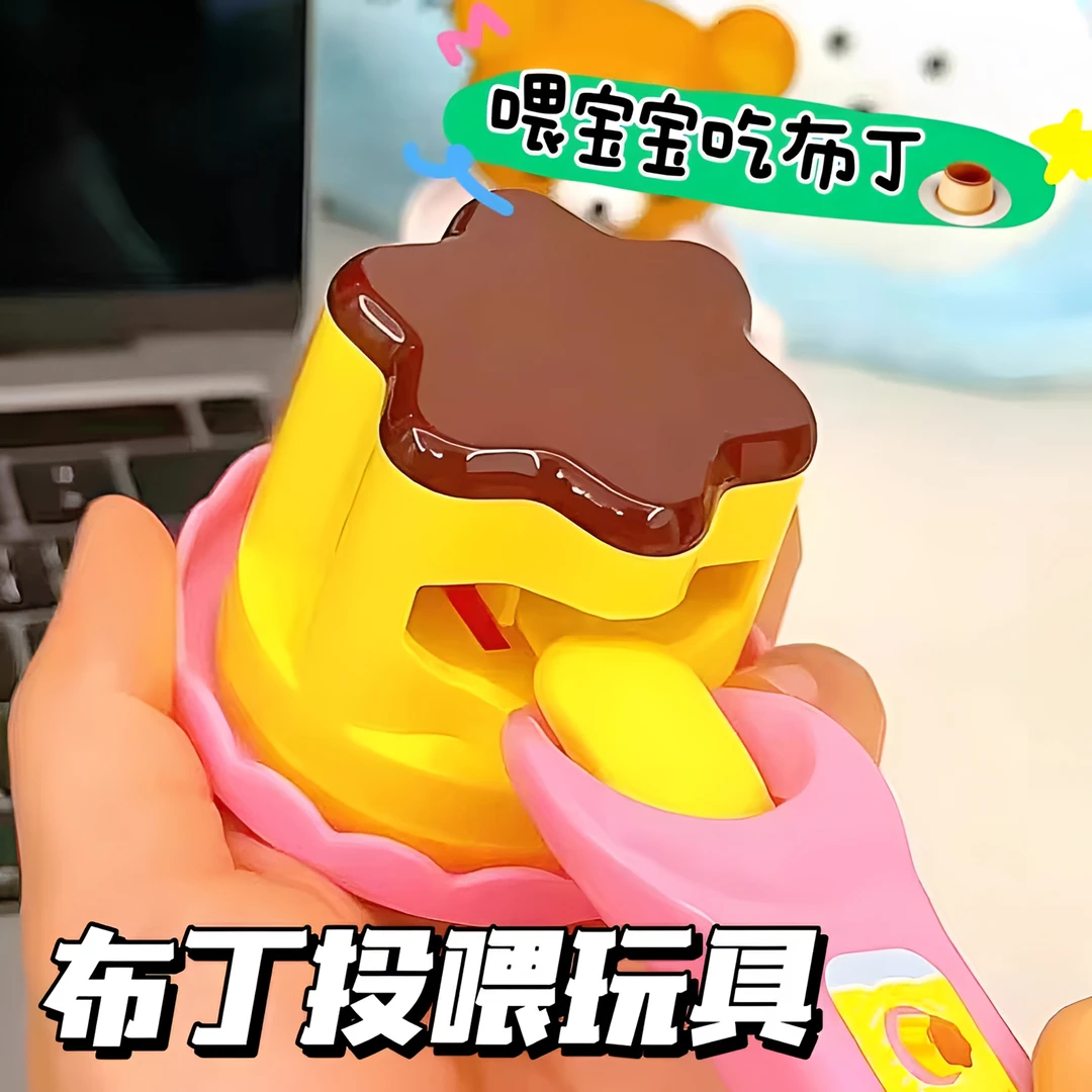 咪露草莓布丁喂食玩具布丁套装食物喂食玩具过家家玩具儿童玩具