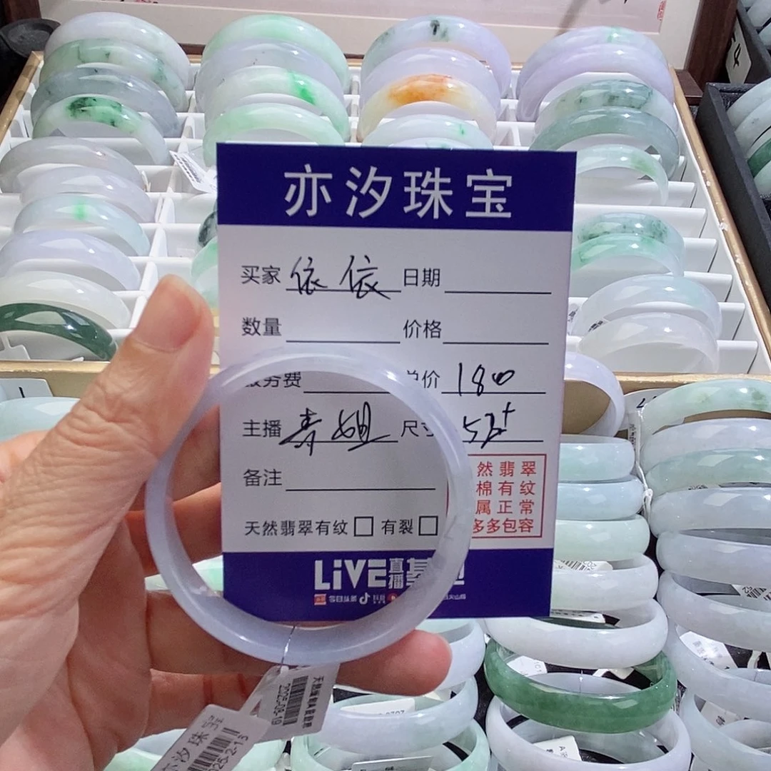 依***.手链翡翠未镶嵌青