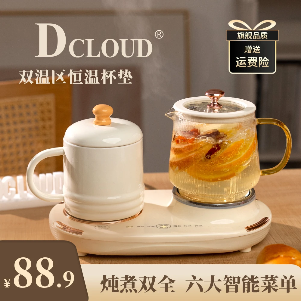 DCLOUD双杯保温套装送闺蜜朋友妈妈老师生日礼物圣诞礼物办公用品