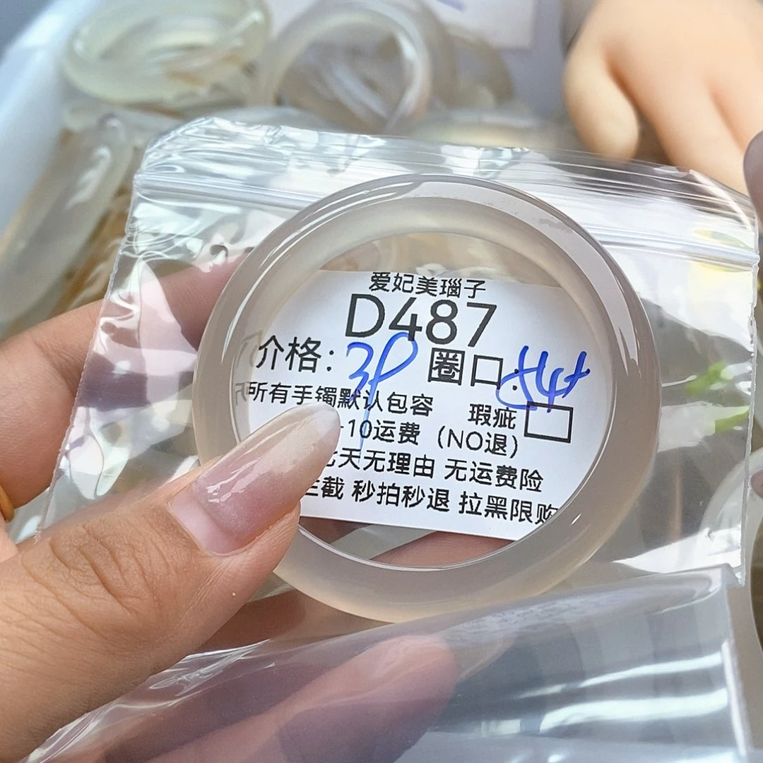 土***薯玛瑙/玉髓手镯未镶嵌487