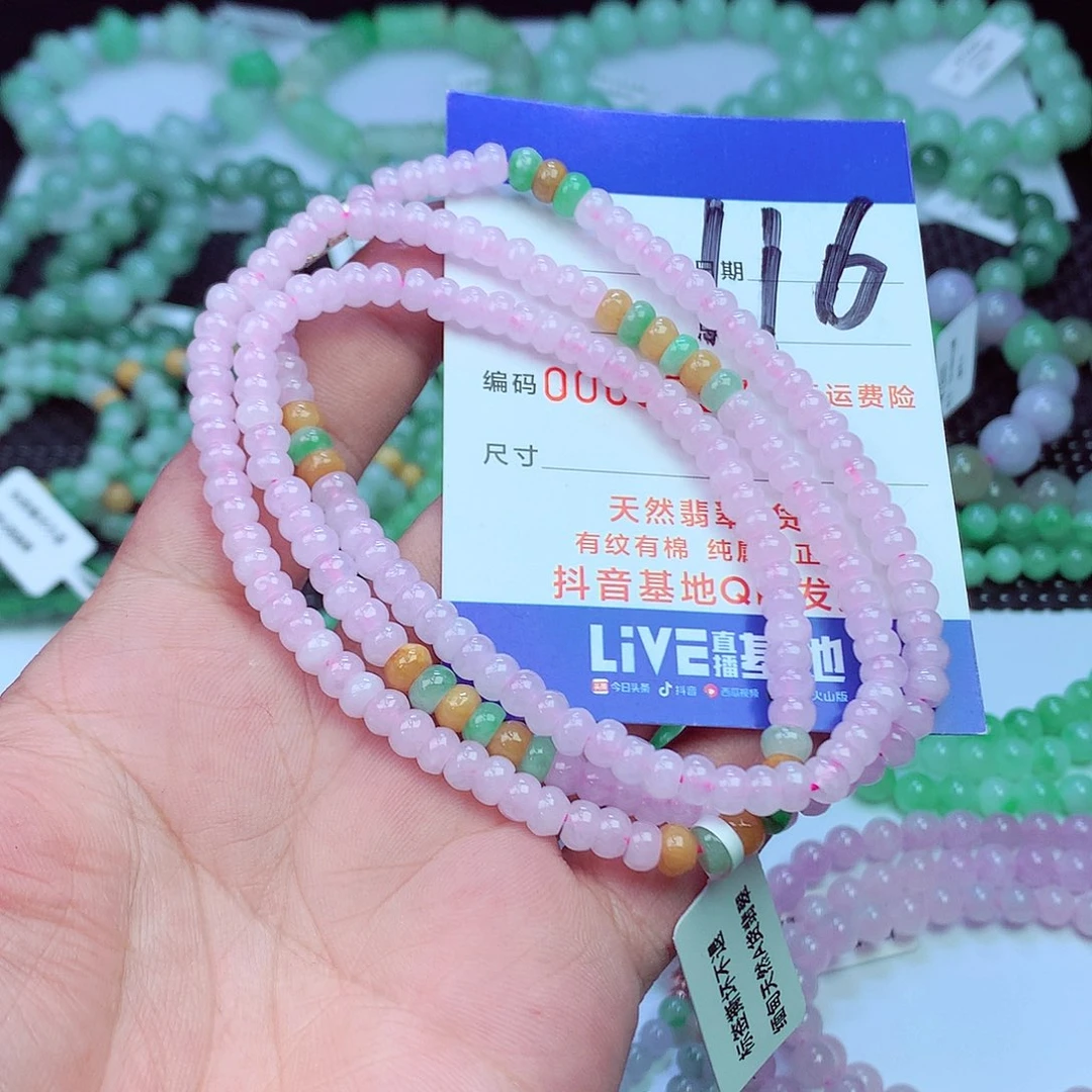 翡翠未镶嵌毛衣链