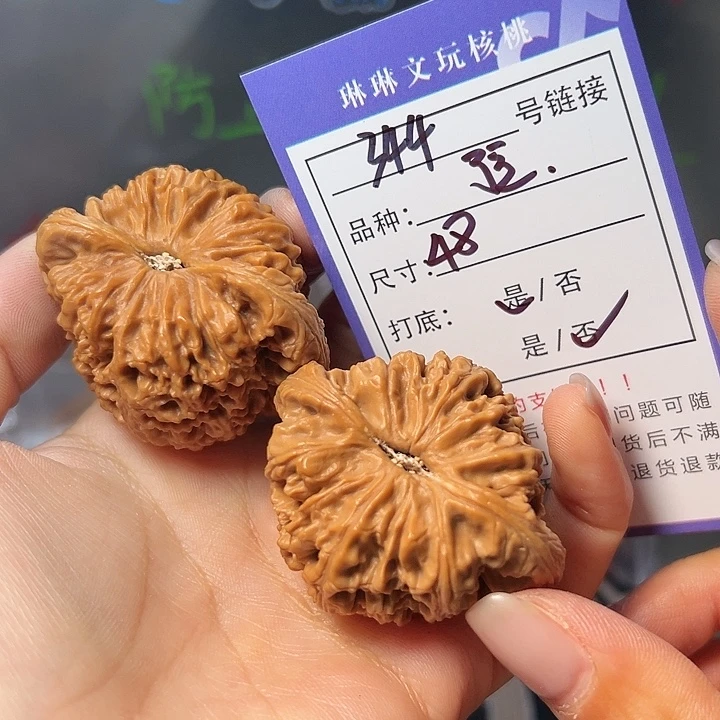 文玩核桃吊坠核桃344