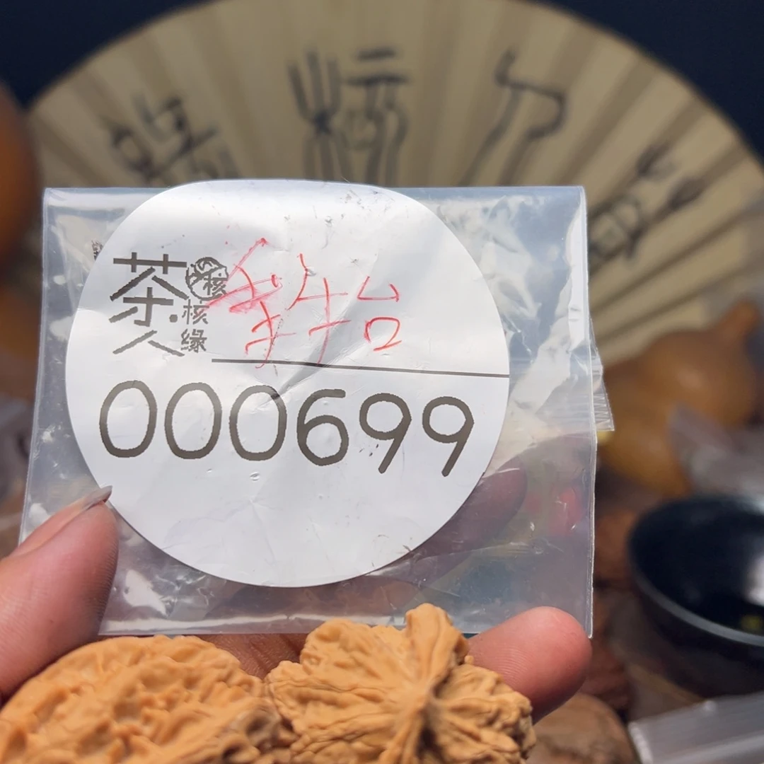 把件文玩核桃今天