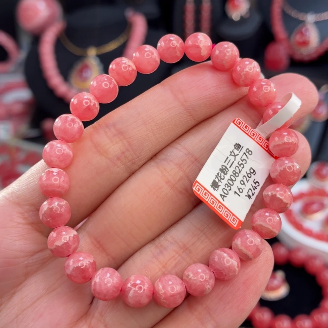 菱锰矿（红纹石）未镶嵌手串16.926g樱花粉7mm