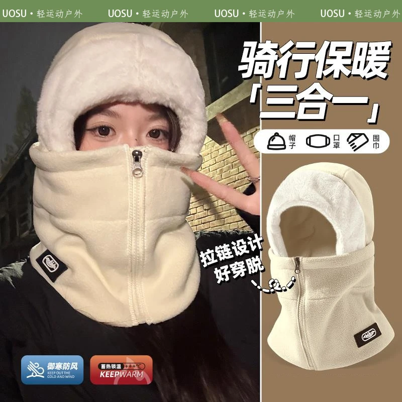 UOSU防风骑行面罩围脖一体帽子男女款冬季保暖神器防寒头盔内胆