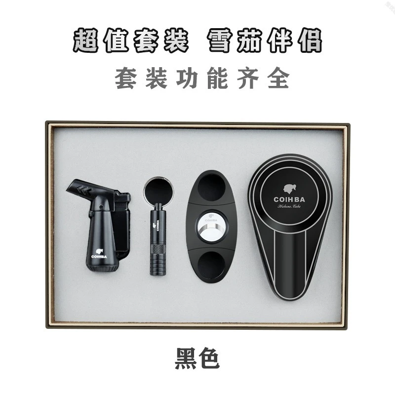 雪茄剪刀工具四件套装打火机雪茄枪打孔器钻雪茄剪钳雪茄专用配件