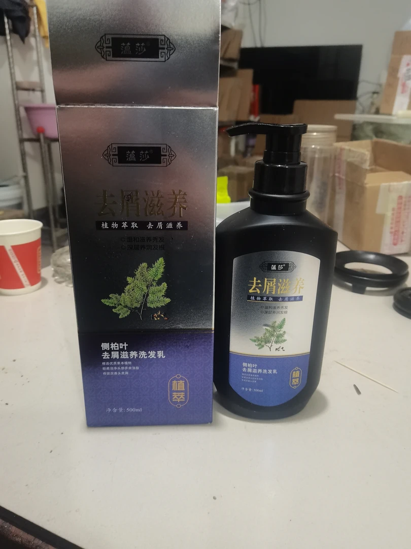 侧柏叶去屑滋养洗发乳清洁头屑平衡头皮油脂植物萃取