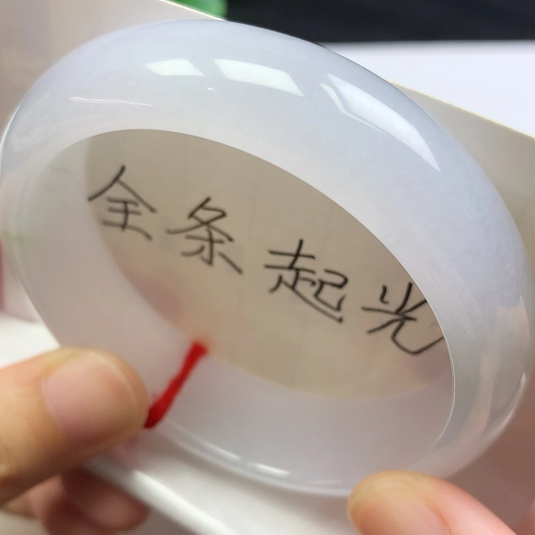 未镶嵌手镯翡翠56圈口白月光轮胎镯编号355