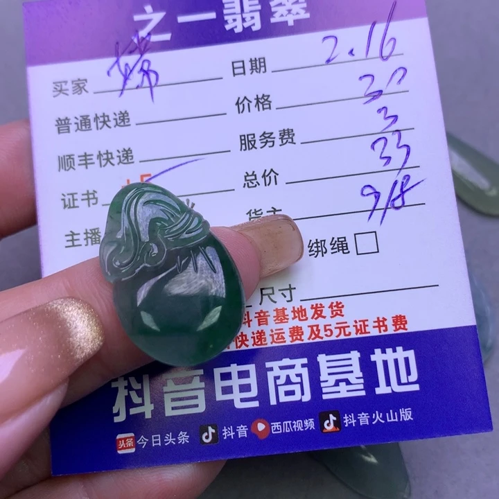 翡翠挂件未镶嵌嫦**屁