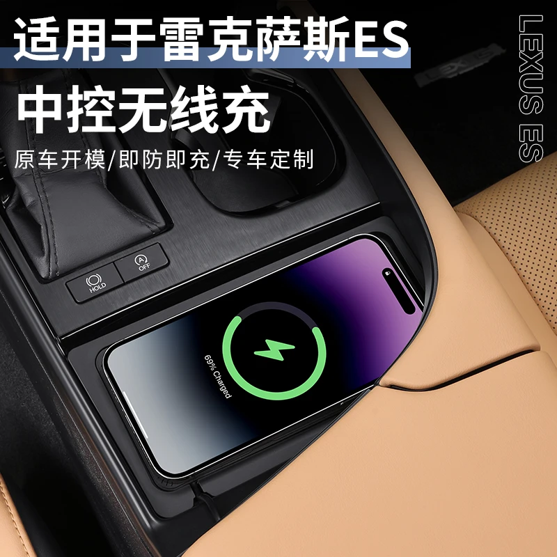 新款雷克萨斯es300h专用车载无线充电器板ES200改装防滑垫用品