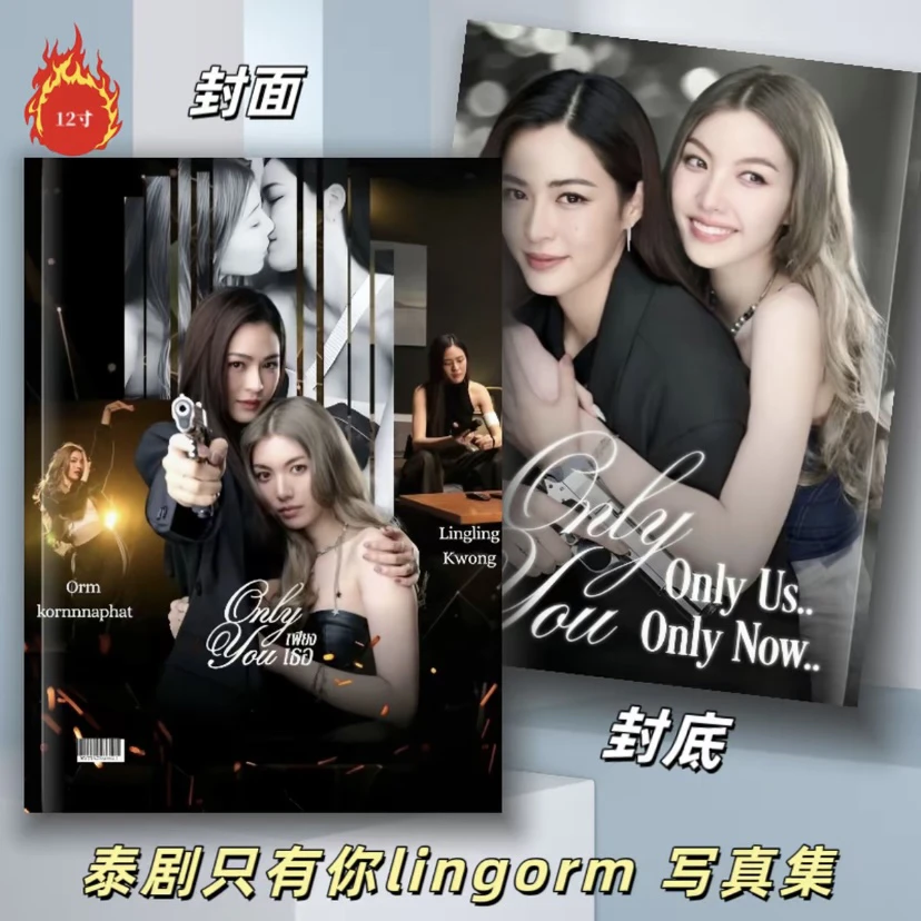 泰剧只有你写真集lingorm芭莎写真集画册纪念册 2025年台历