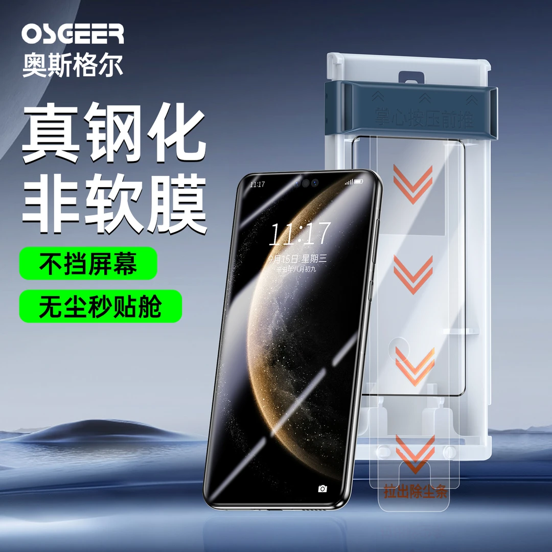 适用华为Mate70pro全胶钢化膜mate70rs手机贴膜全屏3d热弯保护膜+