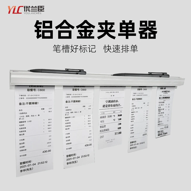 夹单器免打孔外卖餐饮店挂单子神器单据固定器小票插单卡单分单夹
