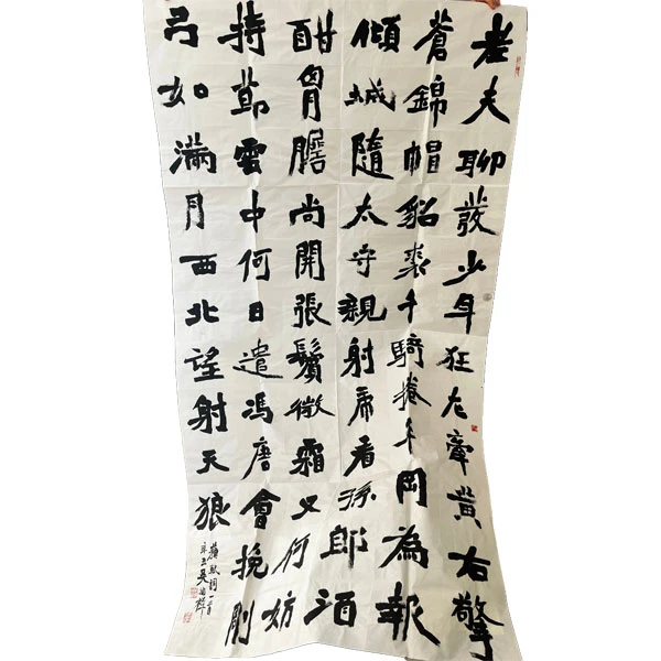 文人墨宝 苏东坡词《江城子·密州出猎》