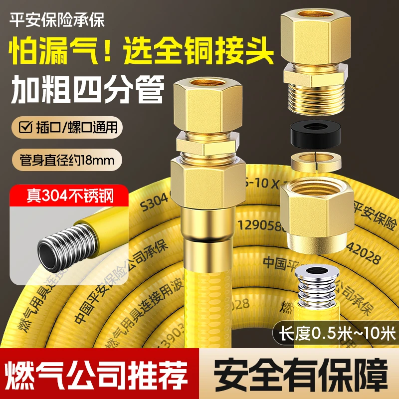 天然气专用管精铜螺插接口4分天燃气管加厚波纹管防爆煤气管抗压