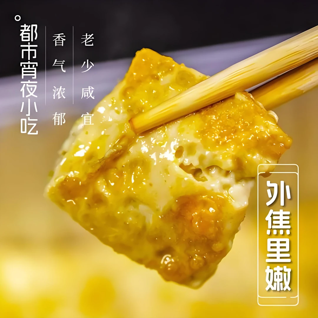 【爆浆小豆腐】,贵州爆浆小豆腐,外酥里嫩,口口爆浆,送20g辣椒面