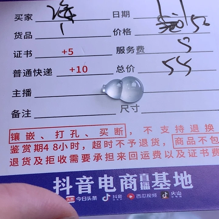 颈饰未镶嵌翡翠海*