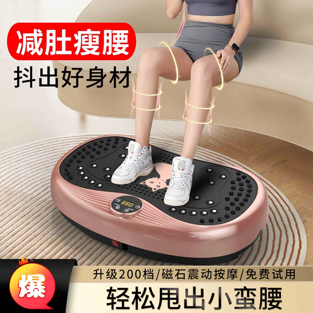 男女家用甩脂机抖抖机懒人运动减肥瘦肚子瘦腰赘肉瘦身减小腹神器