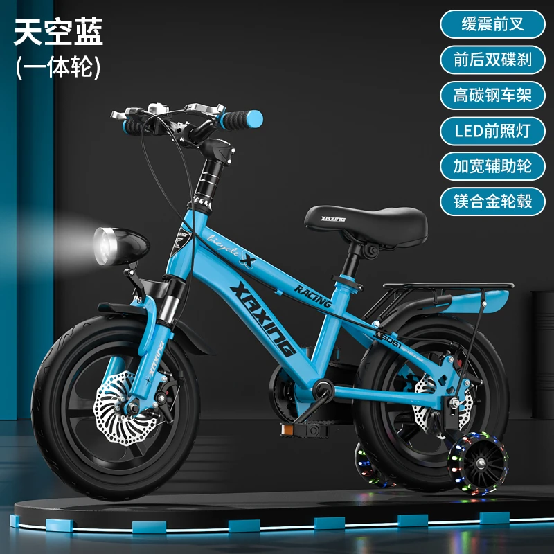 小阿星儿童自行车男孩3-4-5-6-7-8-10岁女孩宝宝脚踏单车小孩童车