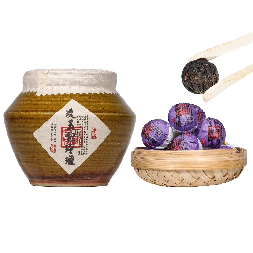 2022年银毫璞玉紫玲珑冰岛龙珠普洱生茶80g