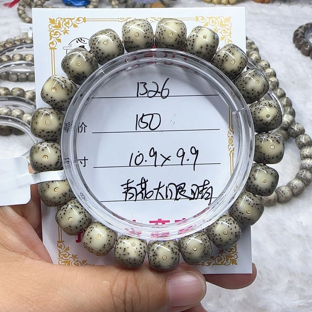 龍*?心月星月菩提一号B26