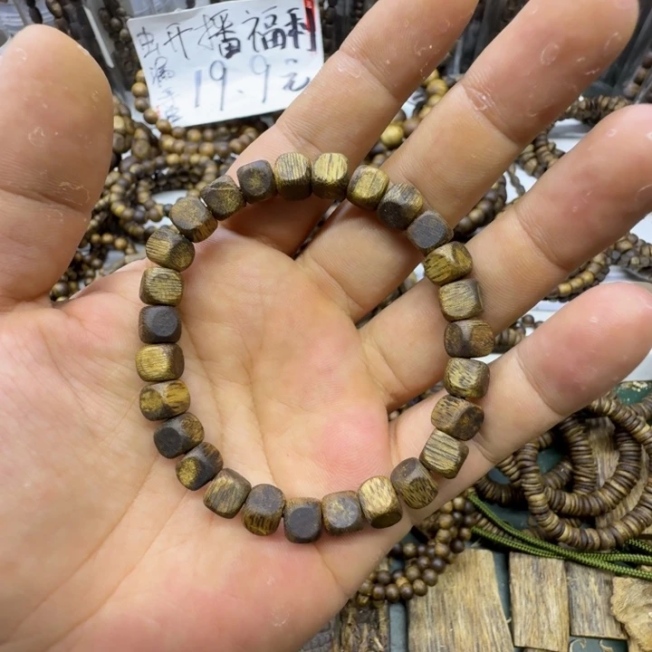 沉香碎屑沉香奇楠沉香金沙叶卡0.7单圈方糖珠6克