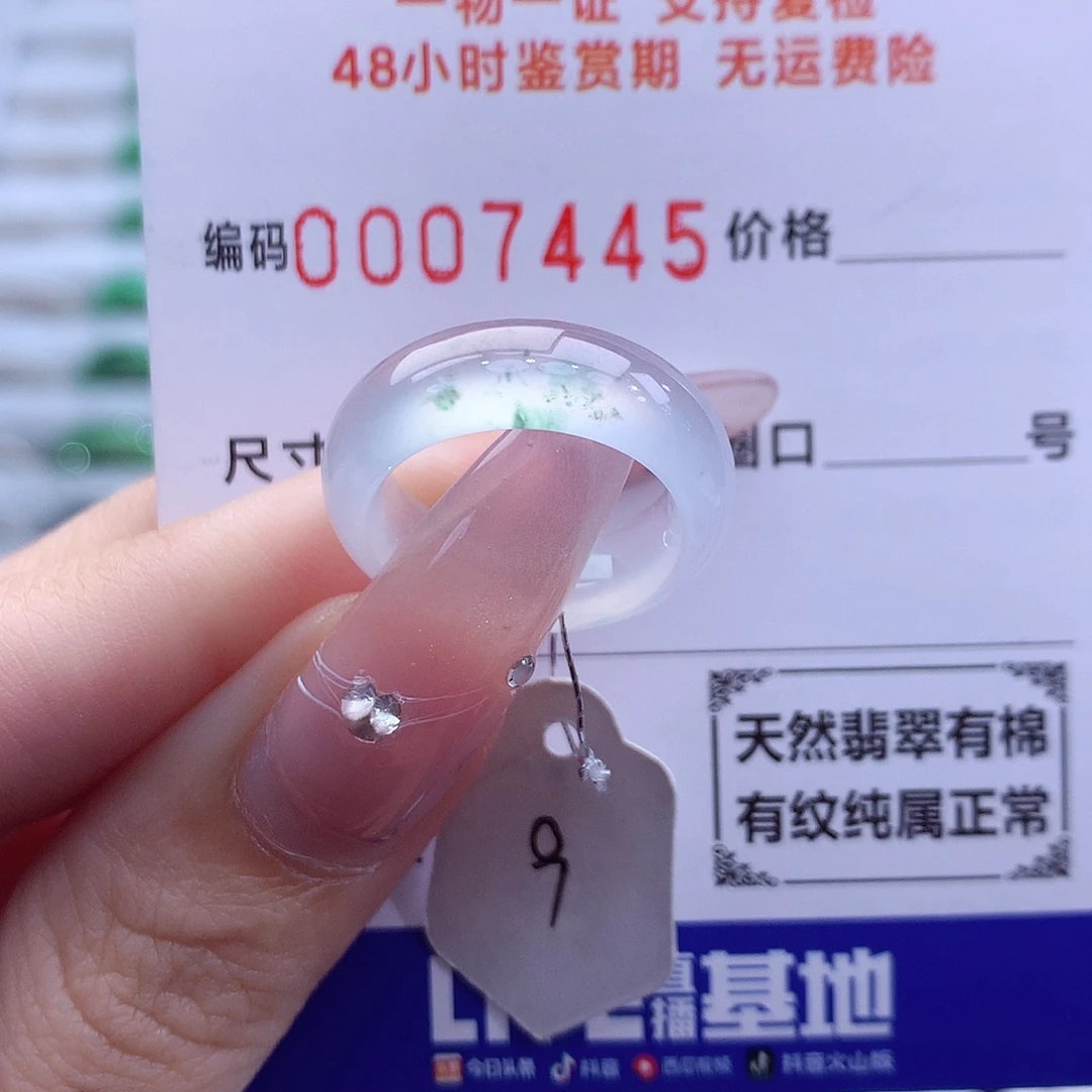 翡翠未镶嵌戒指天然