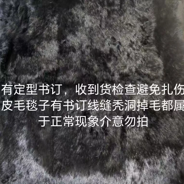 1到2皮草衣服手工面料（按编码下单）