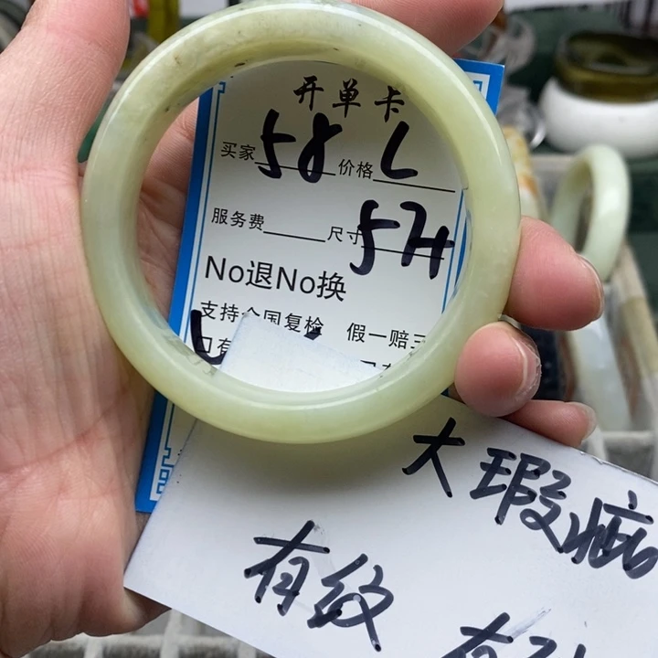 蛇纹石玉未镶嵌手镯