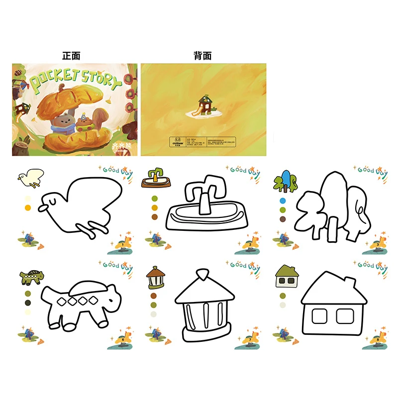 齐齐熊秋季新品画册H100104